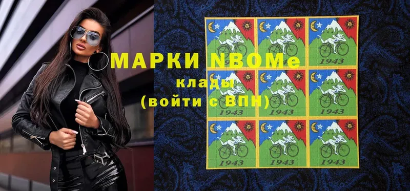 Марки N-bome 1,5мг  это формула  Берёзовский  цены наркотик 